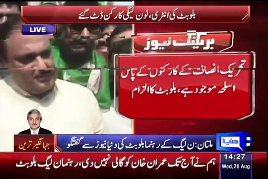 What Going To Happen With PTI If Wins PMLN Wins Illu Butt