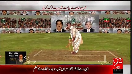 This Animation Will Make PMLN Go Angry - Imran Khan's Hatrick Animation Video