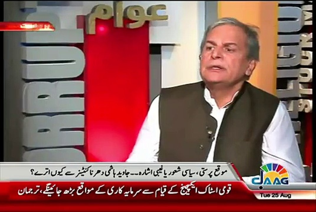 Jahangir tareen is not politician, Javed Hashmi