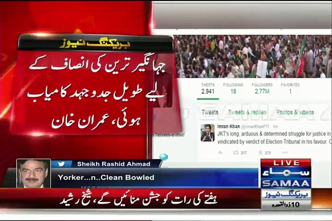 Imran Khan Response On Jahangir Tareen's NA 154 Victory