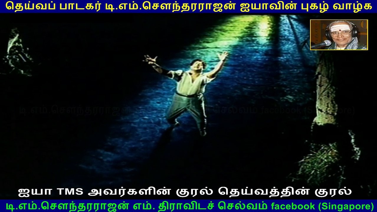 puthiya paravai  1964 (tms legend),