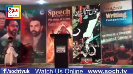 Amazing Telent of Kohat, Best speech of under 10 year children