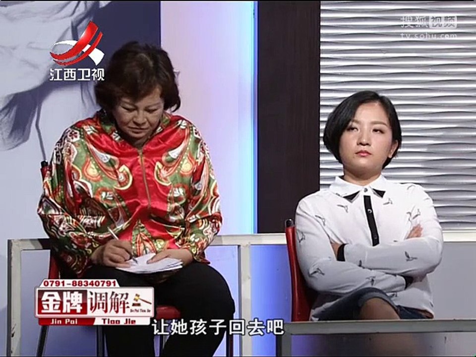 20150826 金牌调解 金牌调解20150826 请把女儿还给我
