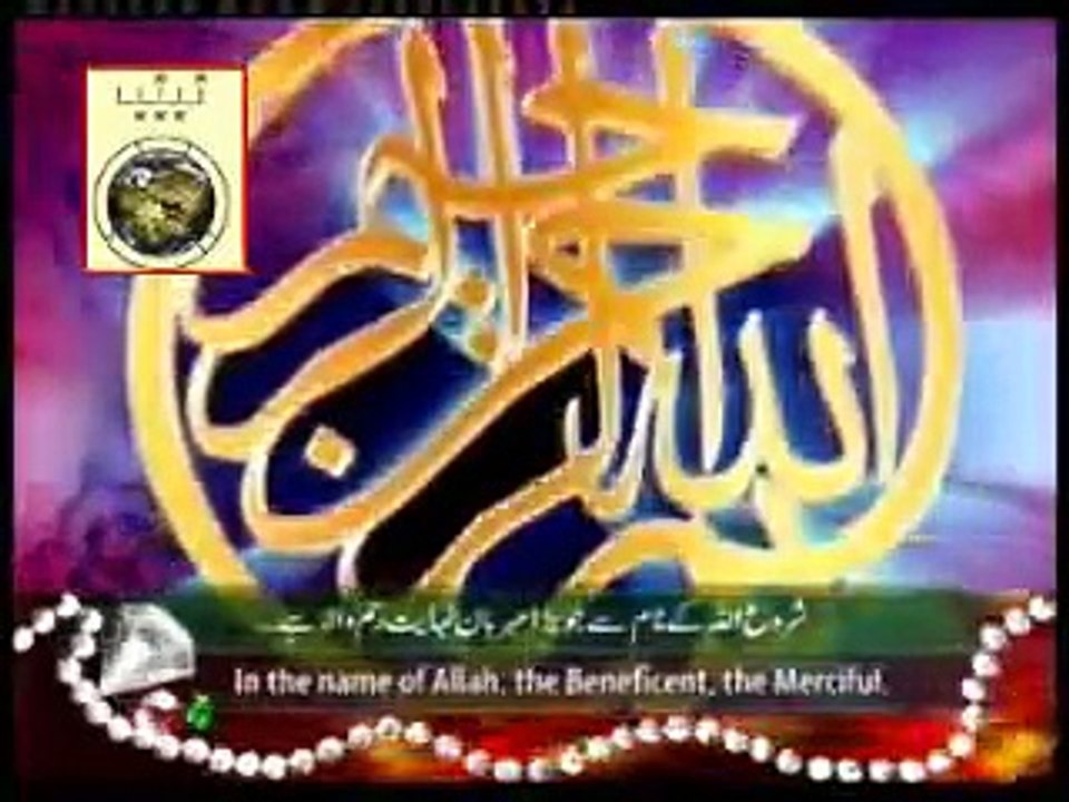 Surah Rahman - Beautiful and Heart trembling Quran recitation by Syed Sadaqat Ali