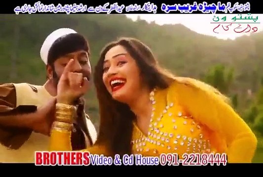 Zra Me Pagal Shi Rahim Shah & Fariha Shah Film Hits 2015 Ma Chera Gharib Sara Pashto HD