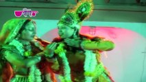 Kanha Bansi Bajaye Radha Dori Chali Aaye | Super Hit Shri Krishna Janmashtami Dance Song
