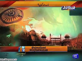 Ary Dunya News- Indian media lash out on narindar modi.