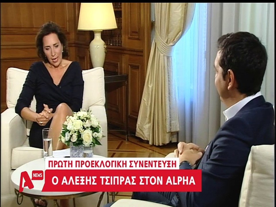 Τσίπρας Αlpfa1