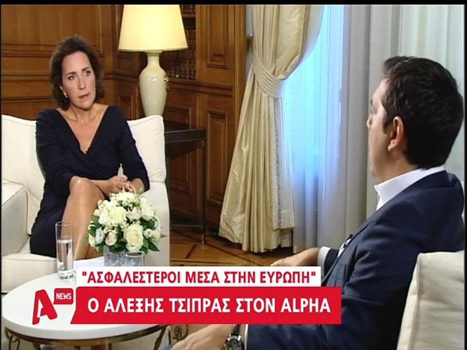 Τσίπρας Alpfa2