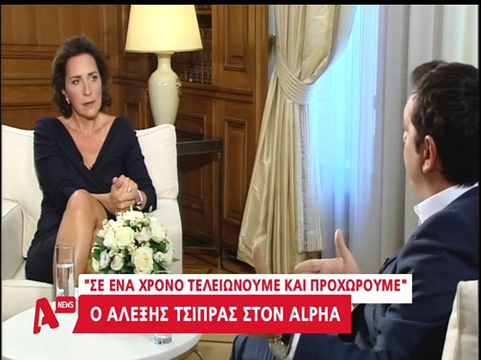 Τσίπρας Alpha3