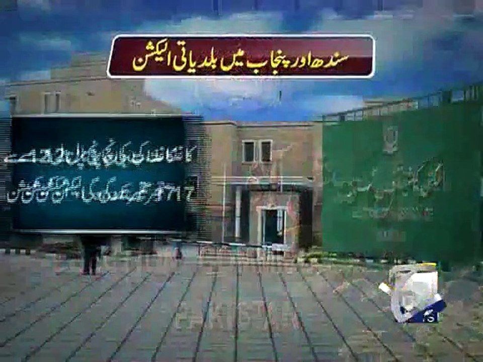 ECP issues schedule for LB polls in Sindh, Punjab-Geo Reports-26 Aug 2015