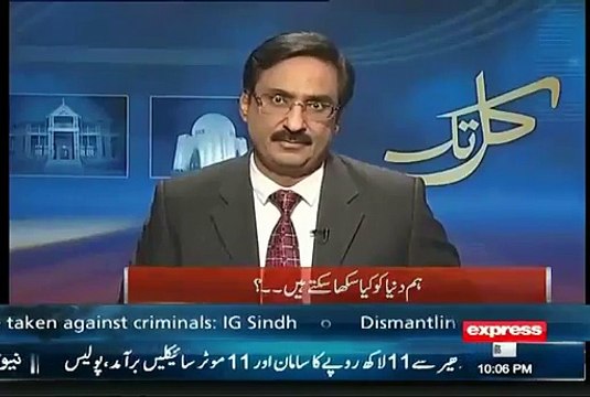 Nawaz Sharif Ka Bura Waqt Shuru Hogaya Hai- Javed Chaudhary