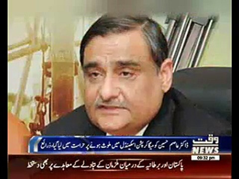 Dr Asim Hussain Arrested In Mega Corruption Case