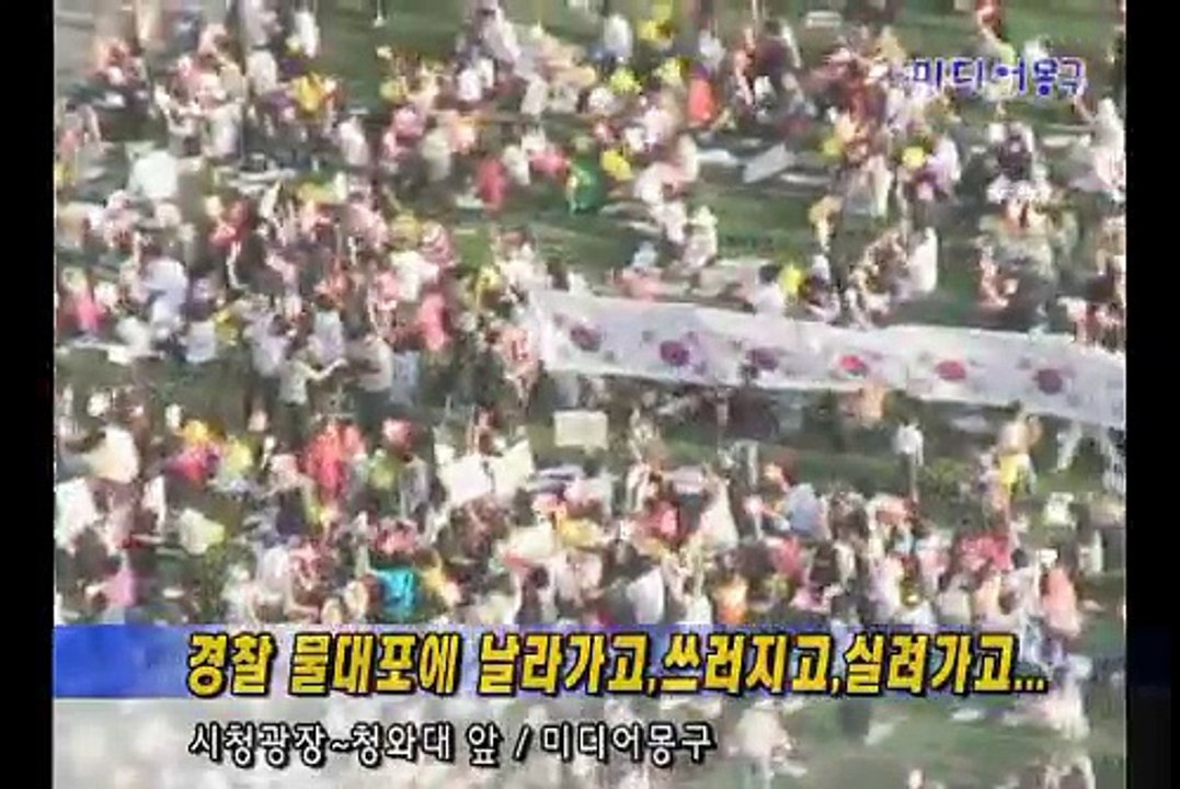 Crying for the Democracy : Korean People's Struggle