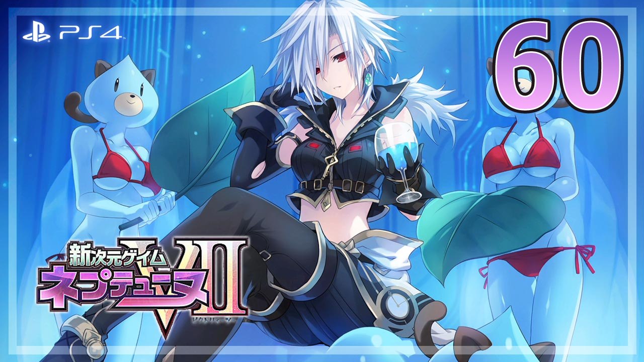 新次元ゲイム ネプテューヌVII │ Hyperdimension Neptunia Victory II 【PS4】 - 60 │ Hyperdimension Game Neptune G - Vert Arc