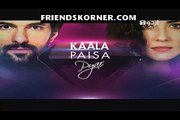 Kaala Paisa Pyaar Episode 18 on Urdu1 in High Quality 26th August 2015