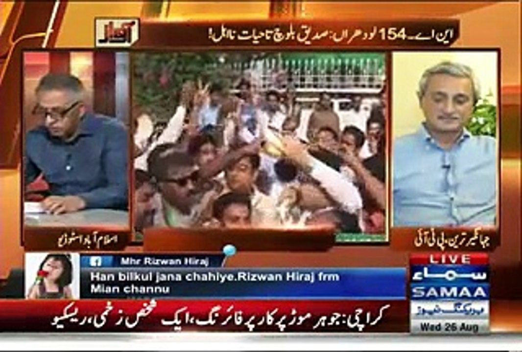 Awaz – 26th August 2015