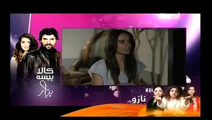 Kaala Paisa Pyaar Episode 18 on Urdu1 Full Drama August 26, 2015