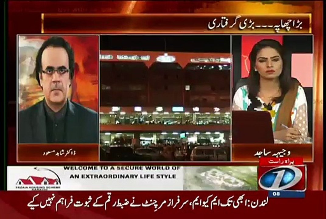 Dr Asim Hussain Altaf Hussain Se Bht Close The..Dr SHahid Masod