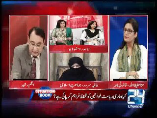 Situation Room 26th August 2015