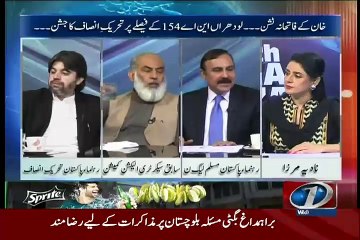 Tải video: Hot Debate Between Ali Muhammad Khan And Tariq Fazal Chaudhry