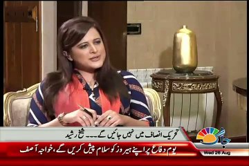 下载视频: Sheikh Rasheed Reveals Who Will Be Next After Asim Hussain