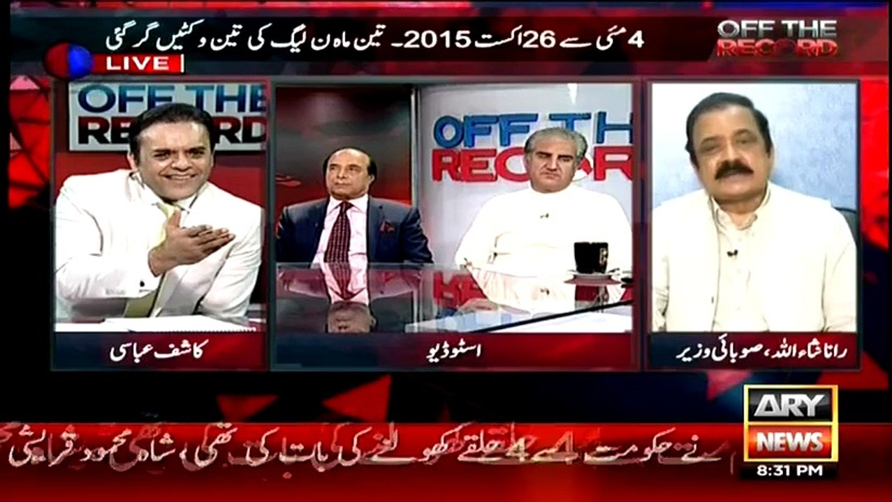 Rana Sanaullah Ke Sawal Par Shah Mehmood Qureshi Ka Zarbardst Jawab.