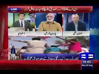 Haroon Rasheed Telling The Difference Between Nawaz Sharif and Imran Khan