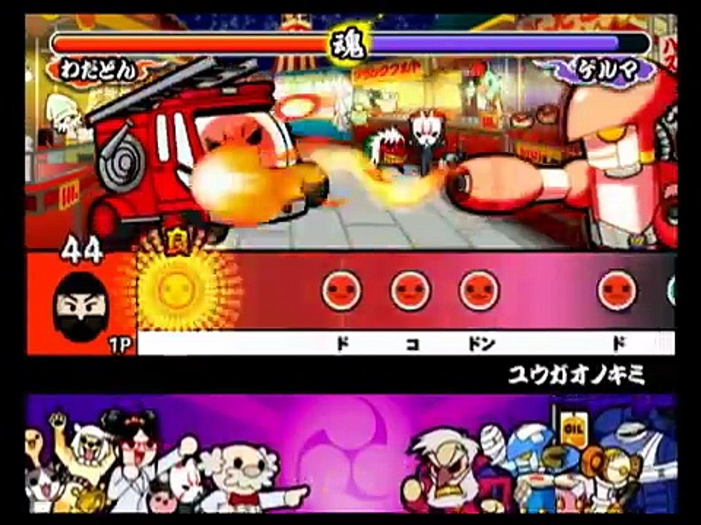 太鼓の達人 Wii 2 ドドーンと2代目 Germa Boss Battle Video Dailymotion