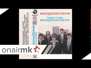 Makedonski merak - Zemjo rodena