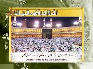 002 Ayat Al Qursi - Qari Sayed Sadaqat Ali - Beautiful Recitation and Visualization - English   Urdu translation of