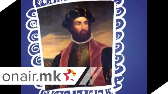 5+ ЕУ Азбука - Васко Де Гама