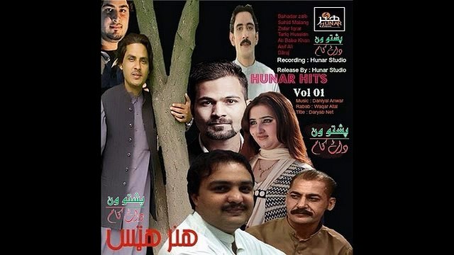 Na Me Sparlay shwe Na By Zafar Iqrar Pashto New Songs Album 2015 Hunar Hits Vol 1 Pashto HD
