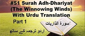 Surah Adh Dhariyat - Urdu Part 1