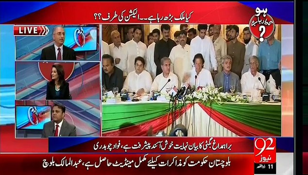 PTI NA-122 Aur NA-125 Se Nahi Jeet Sakti - Chaudhry Fawad Claims