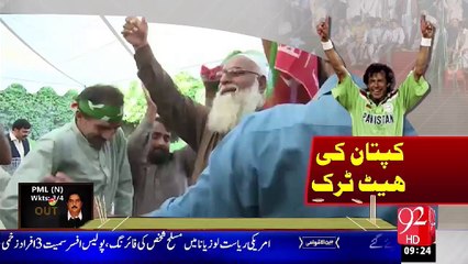 Imran Khan  Animated Package - NA-154 - 92 News HD