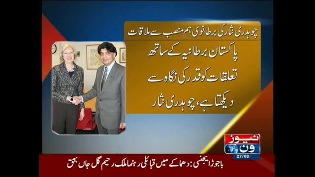 Nisar discusses Imran Farooq murder case with British Parliamentarian