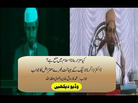 Kyaa Mazar Banana Islam Me Mana Hai By Farooq Khan Razvi