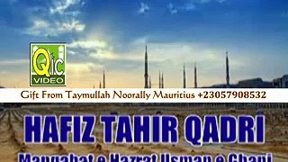 Hafiz Tahir Qadri Official Lyrics Video Of Manqabate Hazrat Usmaan RA 2014