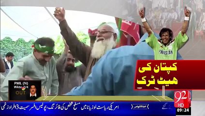 92 News HD Animated Video on PTI Hat Trick Going Viral on Social Media