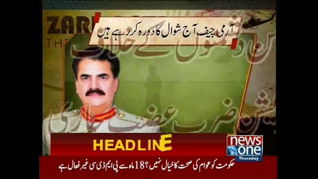COAS reaches Shawal to review progress in Zarb-e-Azb