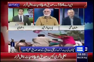 Nawaz Sharif Aur Imran Khan Main Kya Faraq Hai