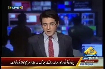 Maryam Nawaz Ka Tehreek i Insaf Ko Message