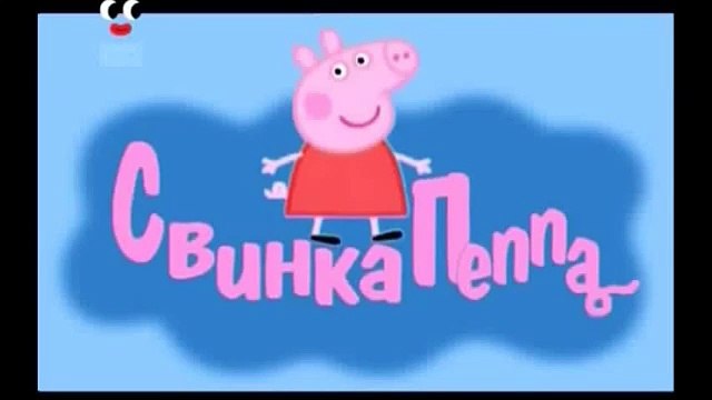 Peppa Pig Intro Ukrainian - український