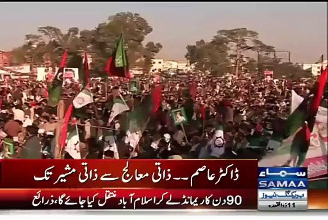 Samaa News Report on Love Story of Asif Ali Zardari & Dr. Asim hussain