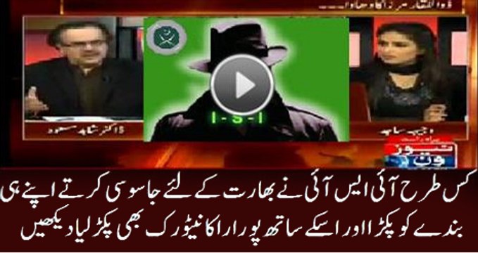 Salute To ISI - How They Caught One Of Their Officer Who Was Providing Information To RAW(1)