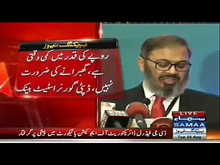 Pakistan SME Forum 2015 Samaa