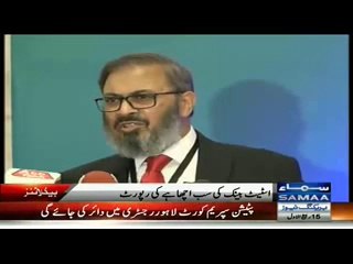 Pakistan SME Forum 2015 Samaa Headlines