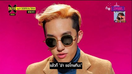 [THAI SUB] สี่มุมโชว์ : Zion.T & Crush : YOUNG & จ้าวแห่งการตด ๕/๕