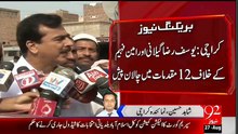 Breaking_- ATC Issues Warrant against Yousuf Raza Gillani and Amin Fahim